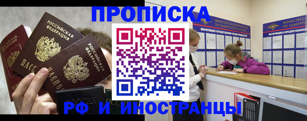 миграционный учет в Шали