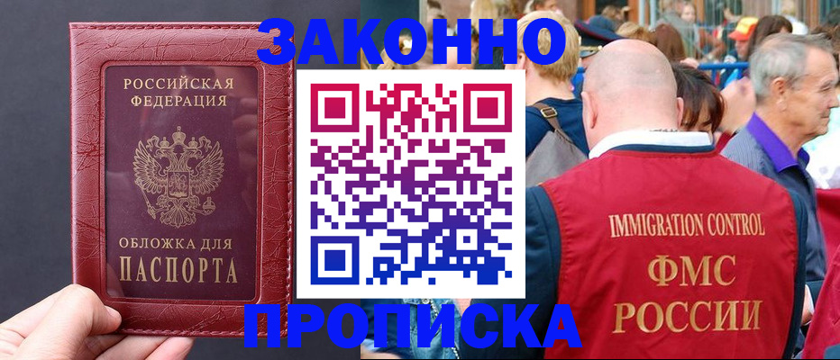 регистрация для школы в Шали